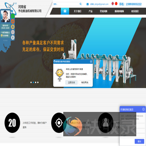 河南省予北粮油机械有限公司