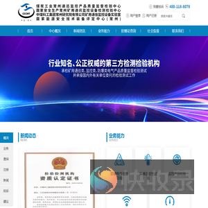 中煤科工集团常州研究院有限公司