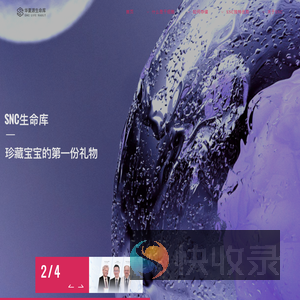 免疫细胞治疗