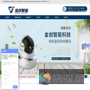 兰州监控系统安装