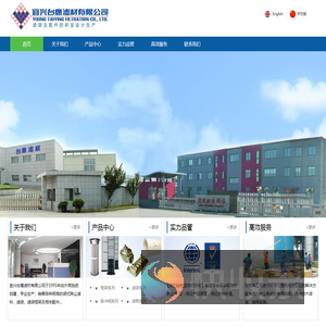 宜兴台鹰滤材有限公司