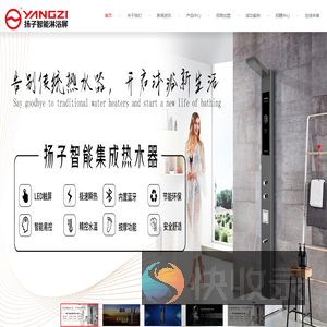 扬子淋浴,扬子淋浴屏,卫浴,扬子卫浴,卫浴建材,滁州扬子集成电子科技有限公司合肥分公司