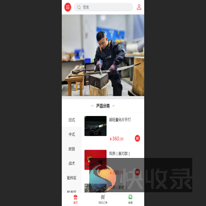 倔匠刀剑