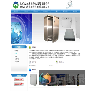 北京天拓褒通科技发展有限公司