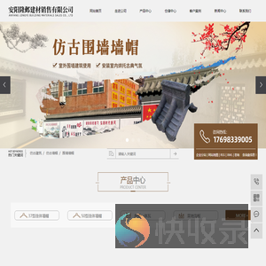 仿古建筑