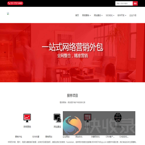 网络营销推广优化排名