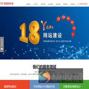 大连网站制作