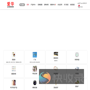 爱华网