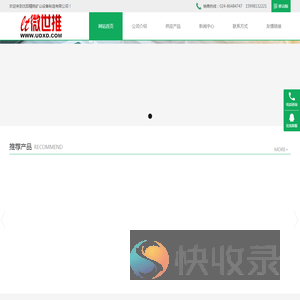 沈阳精锐矿山设备制造有限公司