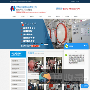 真空工业炉