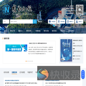 核动力工程