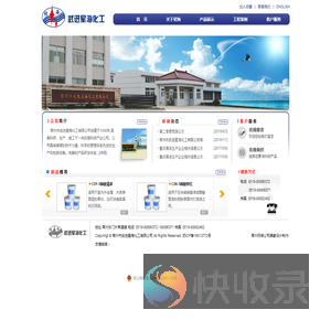 常州市武进星海化工有限公司