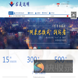 山东薪酬绩效咨询