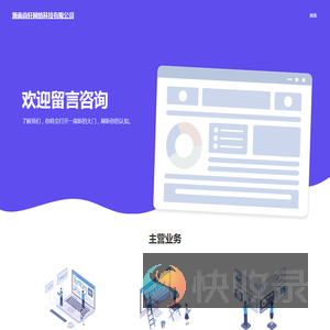 海南尚轩网络科技有限公司