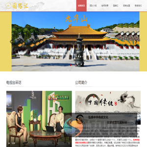 杭州申庚通易文化有限公司