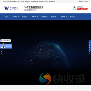 离子溅射仪