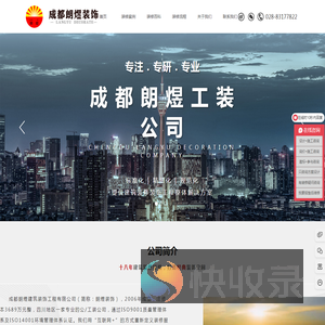 成都厂房装修公司