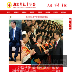 青海省红十字会