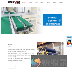 pvc输送带