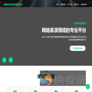 成都桌乐霆科技有限公司