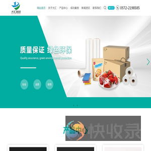 浙江大汇新材料有限公司
