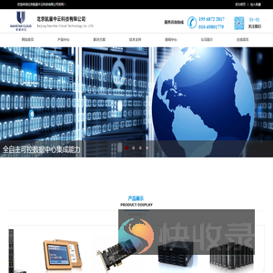 北京航星中云科技有限公司