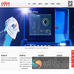 珠海市新维焊接器材有限公司