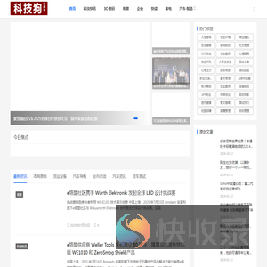 科技狗,一个智酷
