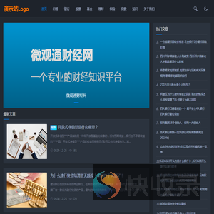 微观通财经网