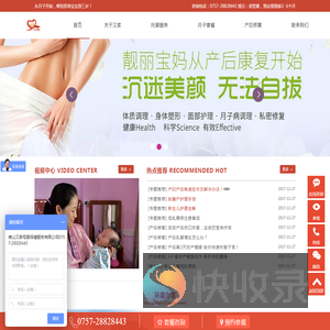 佛山又家母婴保健服务有限公司