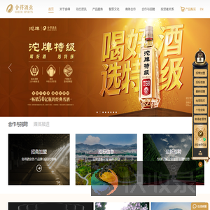 舍得酒业股份有限公司
