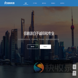 回向科技