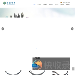 钢板弹簧
