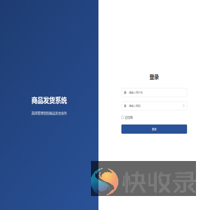 登录