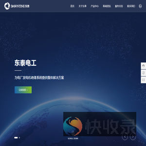 南通东泰电工器材有限公司