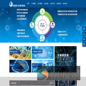 东莞艾迪斯信息技术有限公司