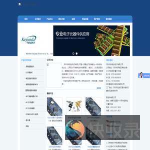 深圳市科韵达电子有限公司