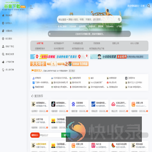 谷普下载