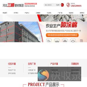 河北三顺建材集团股份有限公司