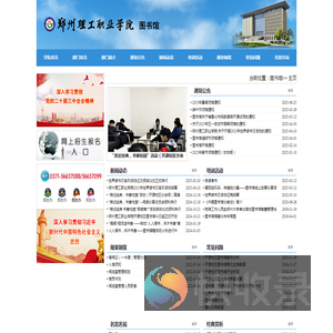 图书馆