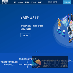 上海斯俊慕智能科技有限公司