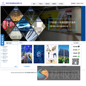 LED驱动IC