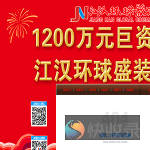 湖北省江汉环球影城有限责任公司