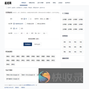 男宝宝名字