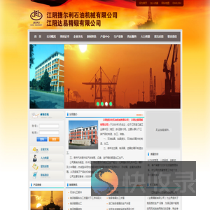 江阴捷尔利石油机械有限公司