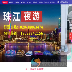 广州名扬天下旅行社有限公司
