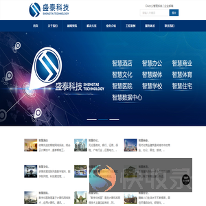 江苏盛泰科技集团有限公司