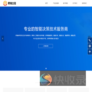 北京君瑞立信科技有限公司