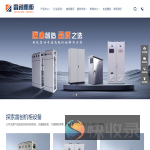 仿威图柜,不锈钢机柜,GGD机柜,机柜厂家