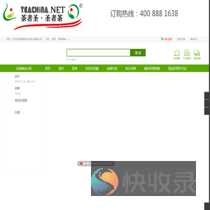 勐海吴觉农茶业有限公司